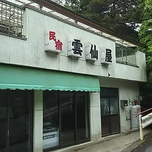 ロッジ Minshuku Unzenya, 東京都